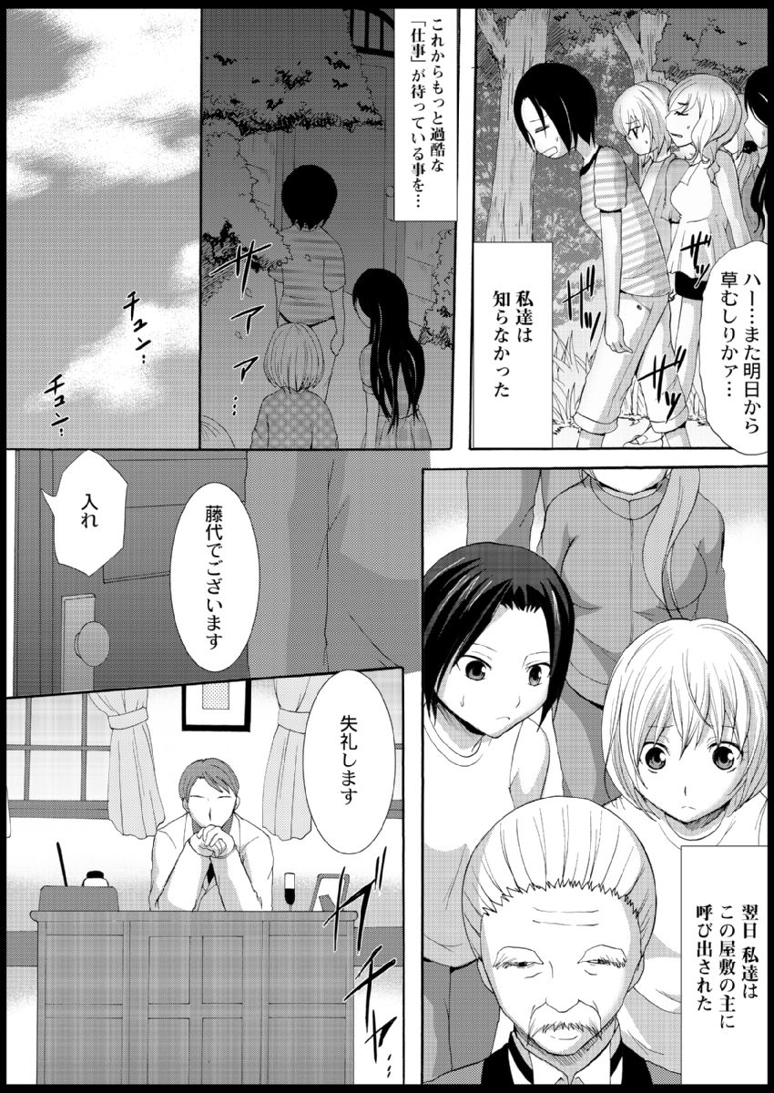 Omocha  Ikuseitou〜Jigoku no Senkoukai〜 page 16 - story arc hentai manga - read online free