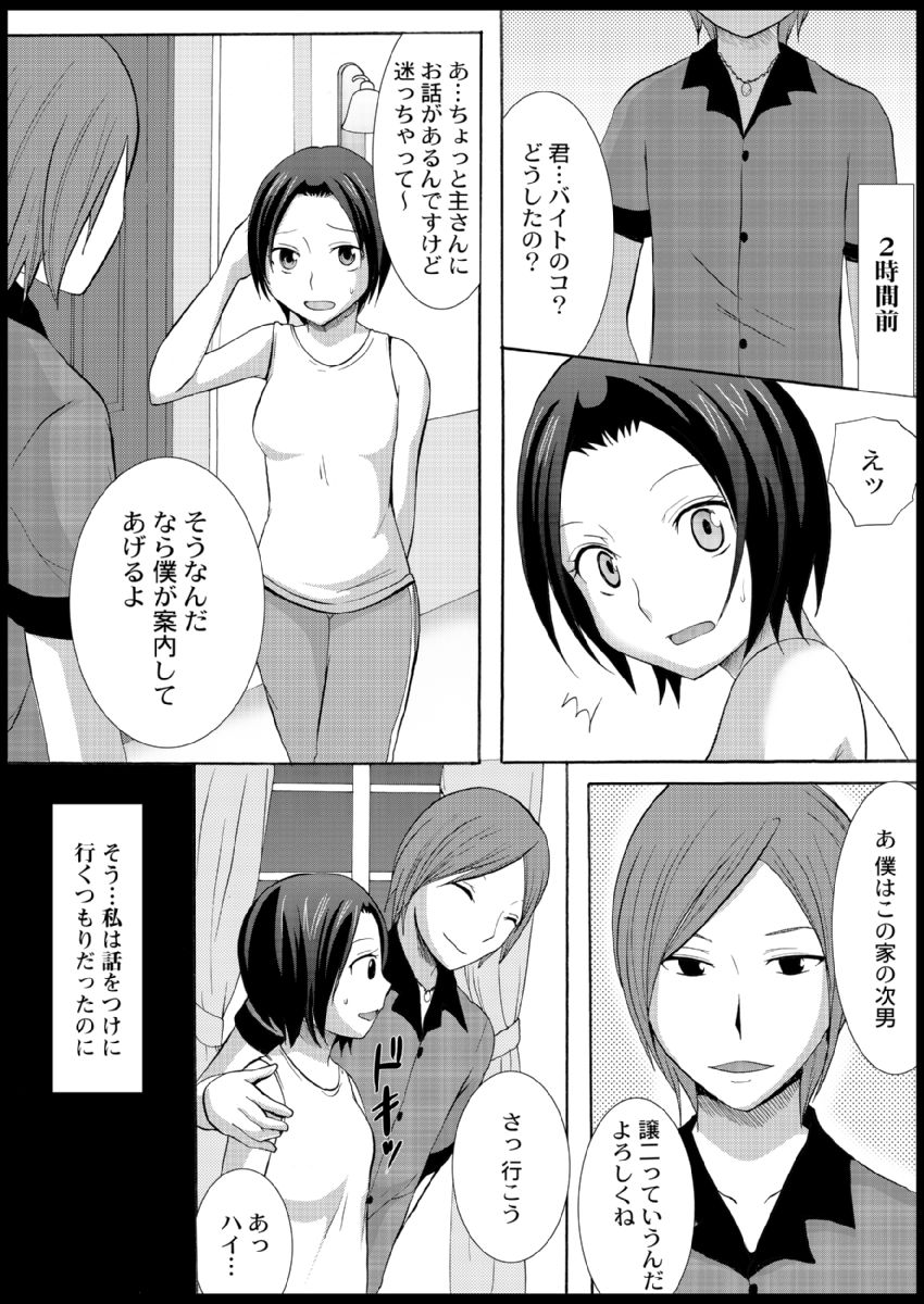 Omocha  Ikuseitou〜Jigoku no Senkoukai〜 page 27 - story arc hentai manga - read online free