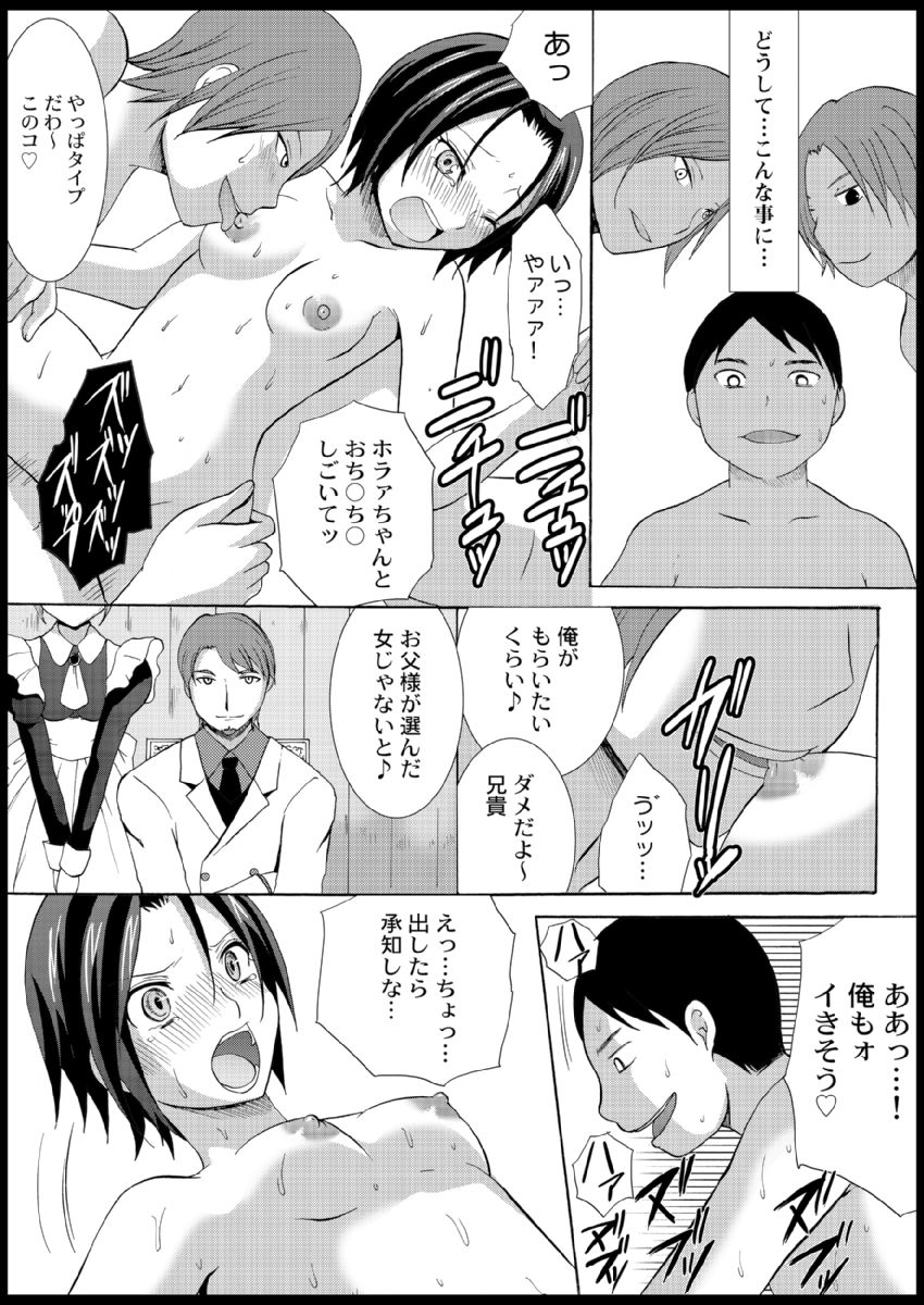 Omocha  Ikuseitou〜Jigoku no Senkoukai〜 page 28 - story arc hentai manga - read online free