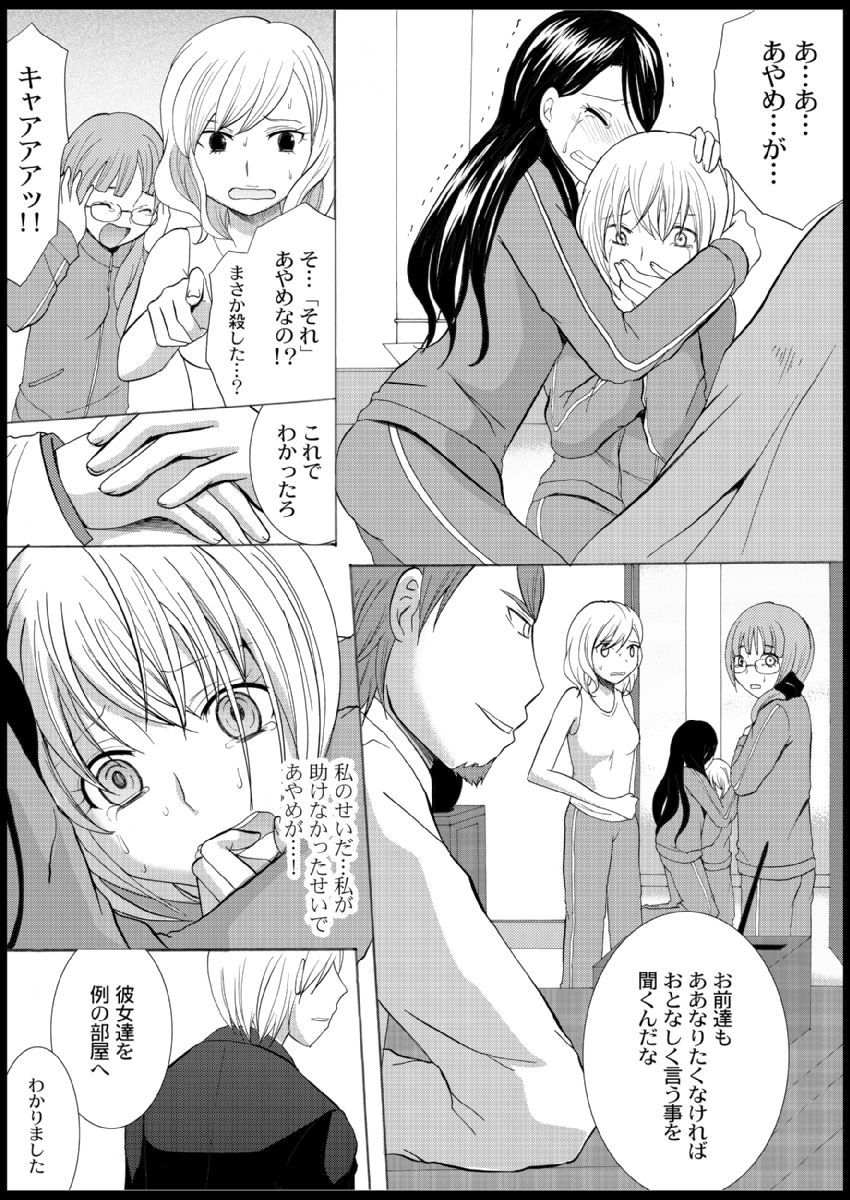 Omocha  Ikuseitou〜Jigoku no Senkoukai〜 page 40 - story arc hentai manga - read online free