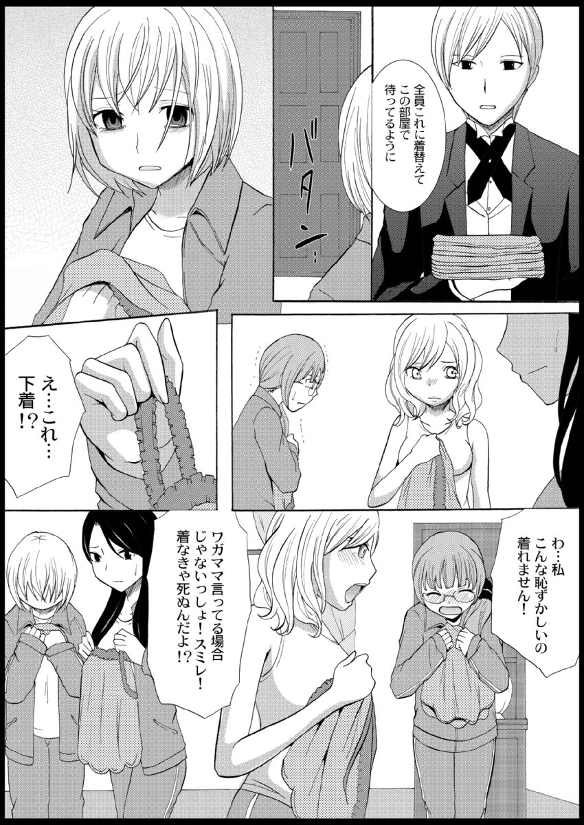 Omocha  Ikuseitou〜Jigoku no Senkoukai〜 page 41 - story arc hentai manga - read online free