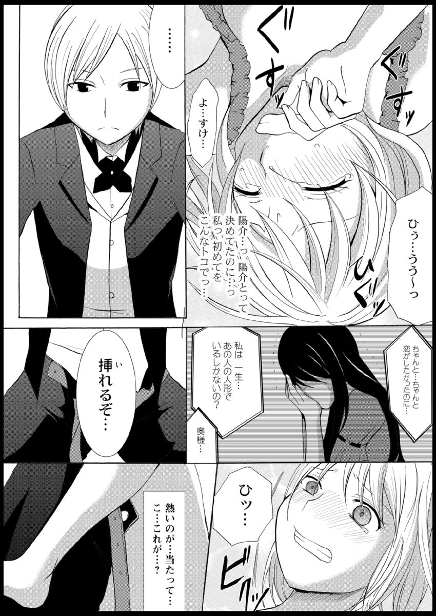 Omocha  Ikuseitou〜Jigoku no Senkoukai〜 page 56 - story arc hentai manga - read online free