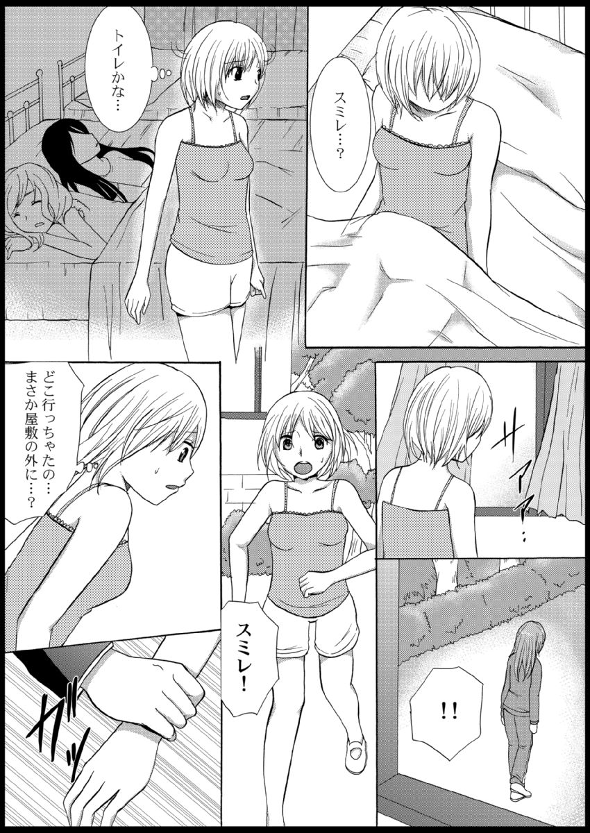 Omocha  Ikuseitou〜Jigoku no Senkoukai〜 page 65 - story arc hentai manga - read online free