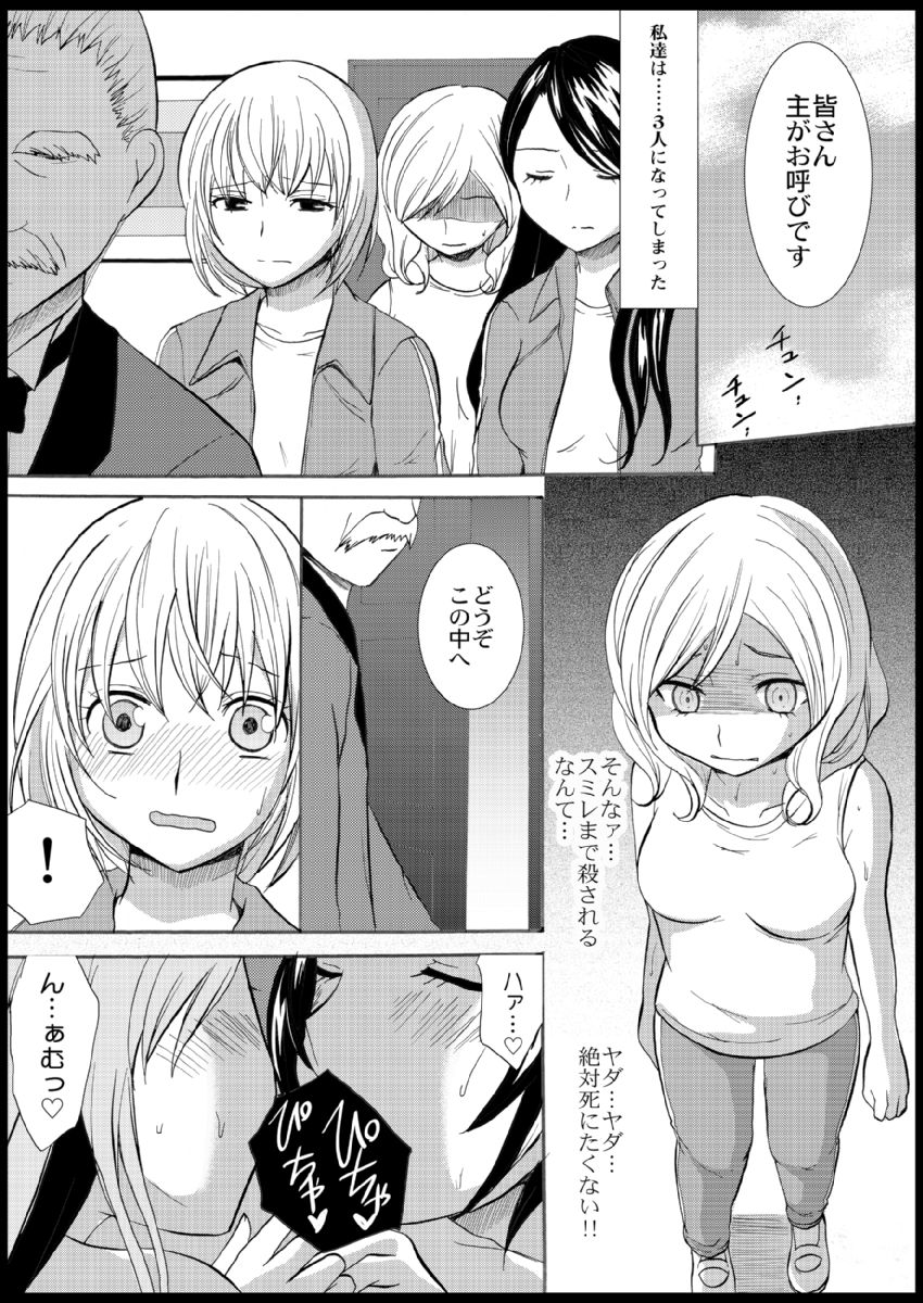 Omocha  Ikuseitou〜Jigoku no Senkoukai〜 page 71 - story arc hentai manga - read online free