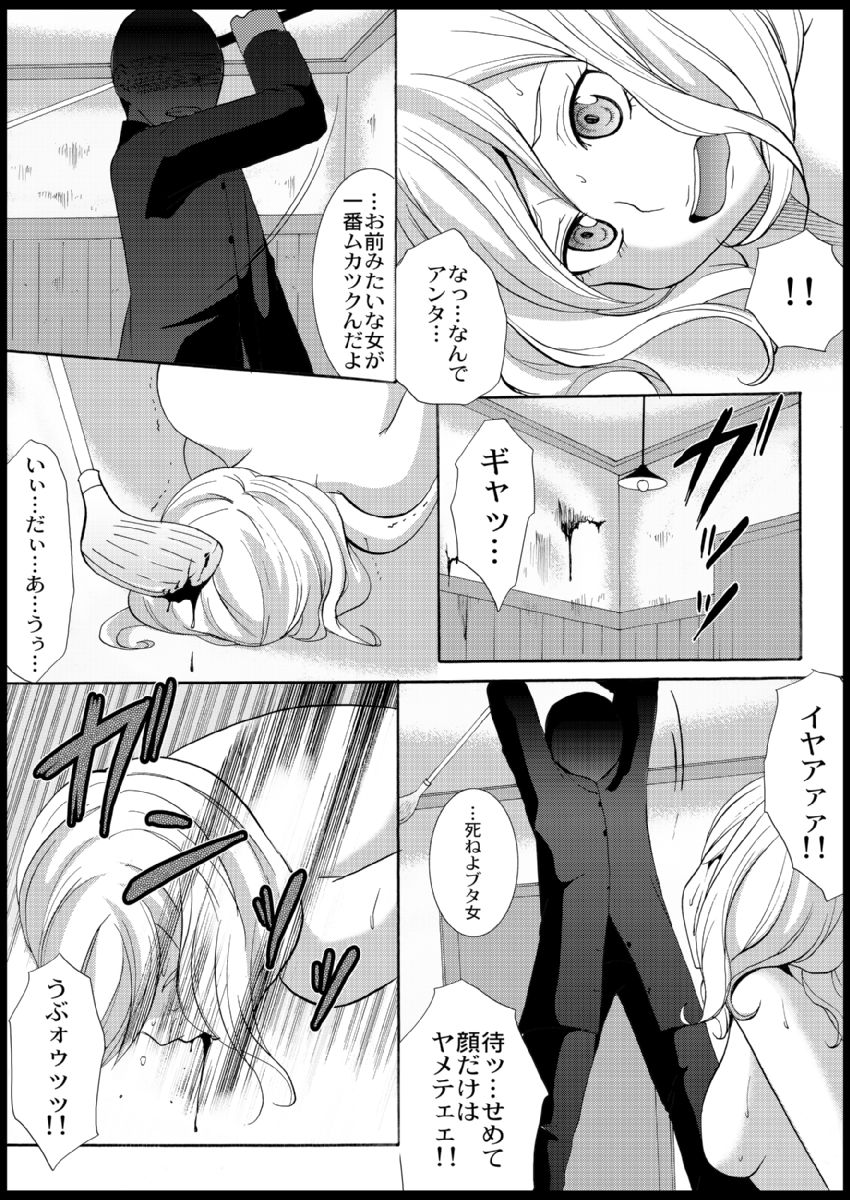 Omocha  Ikuseitou〜Jigoku no Senkoukai〜 page 86 - story arc hentai manga - read online free