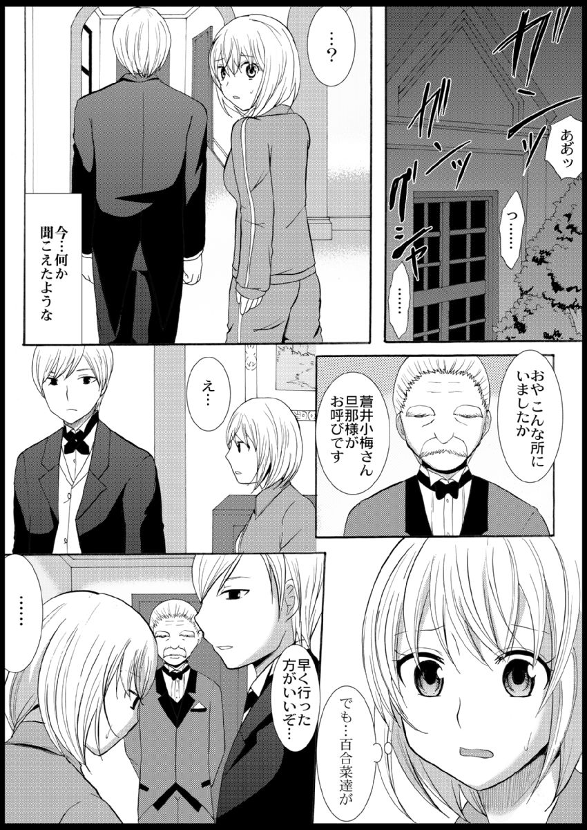 Omocha  Ikuseitou〜Jigoku no Senkoukai〜 page 87 - story arc hentai manga - read online free