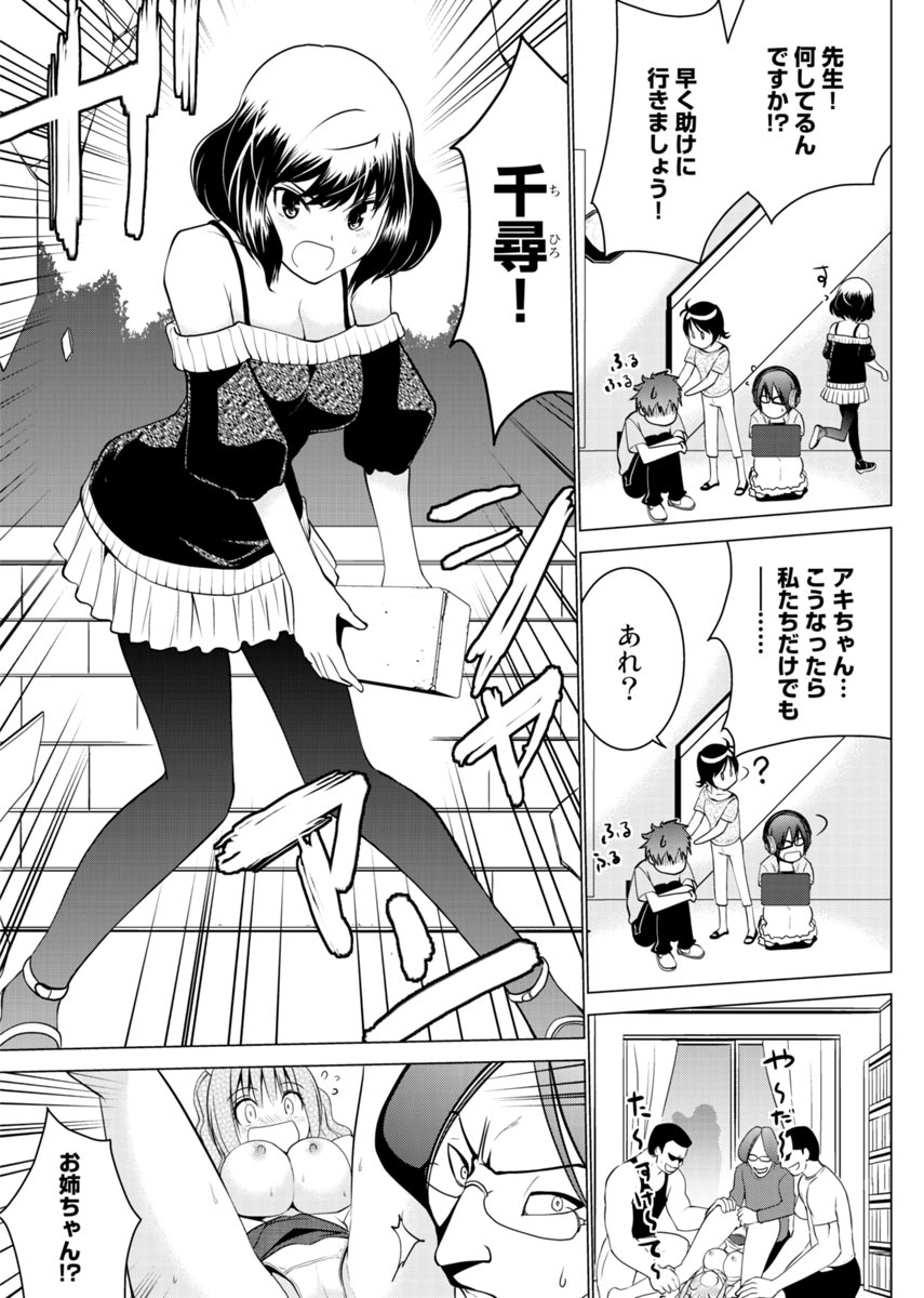 E？Assistant tte Surun Desuka！？ page 36 - ponytail story arc hentai manga - read online free