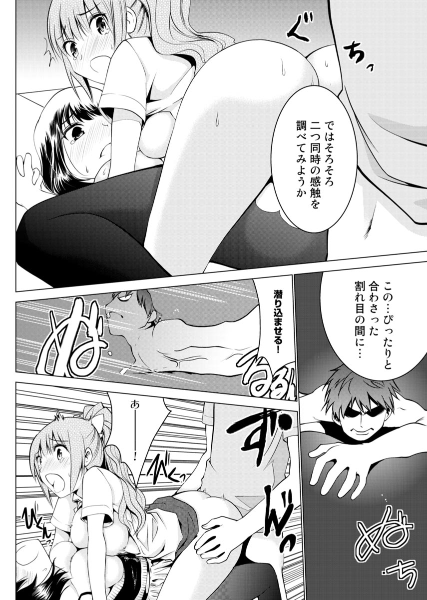 E？Assistant tte Surun Desuka！？ page 47 - story arc ponytail hentai manga - read online free