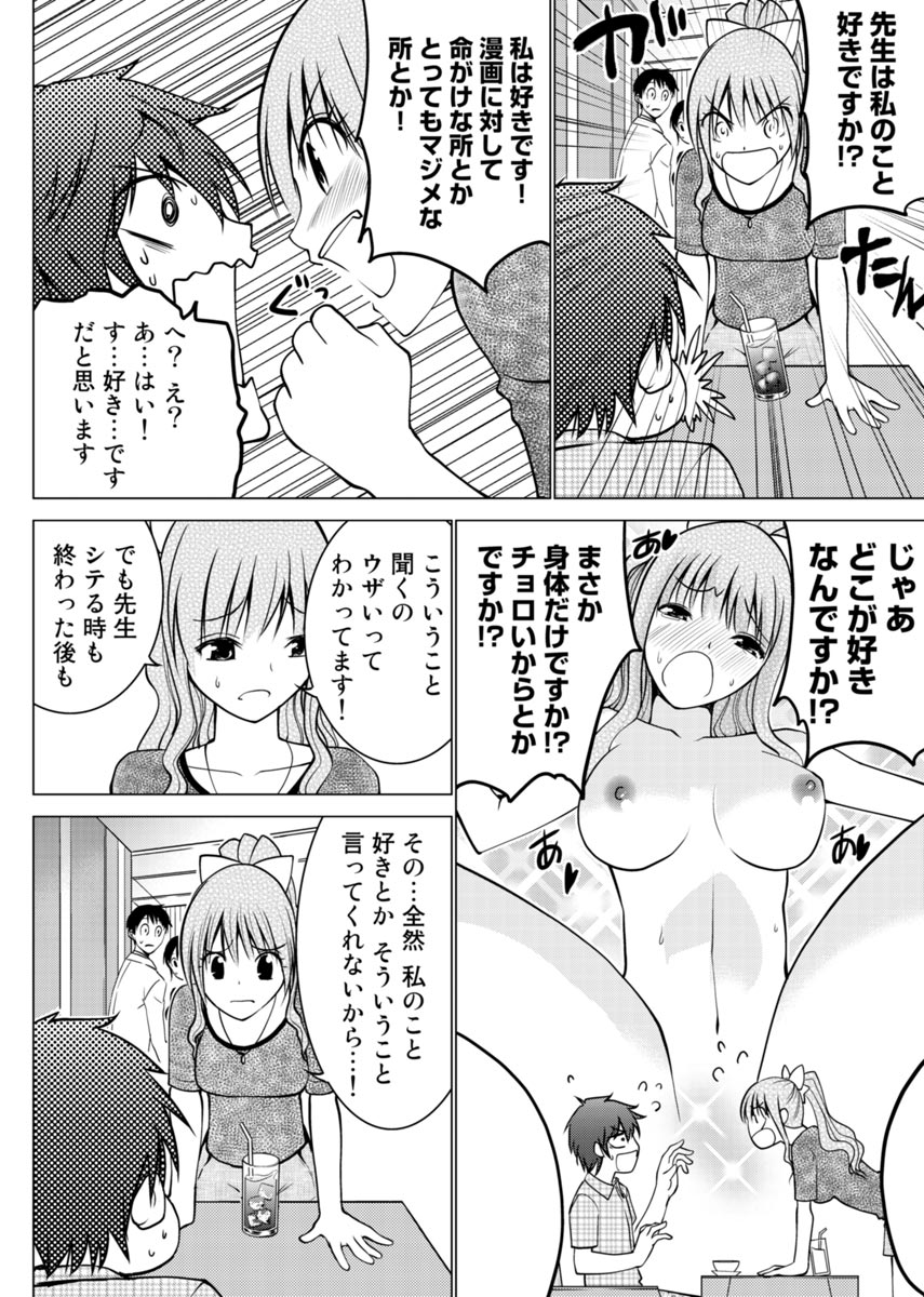 E？Assistant tte Surun Desuka！？ page 57 - story arc ponytail hentai manga - read online free