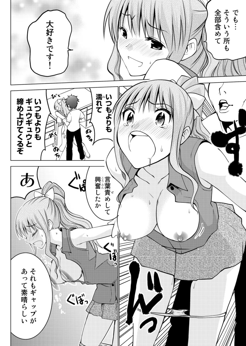 E？Assistant tte Surun Desuka！？ - Page 63