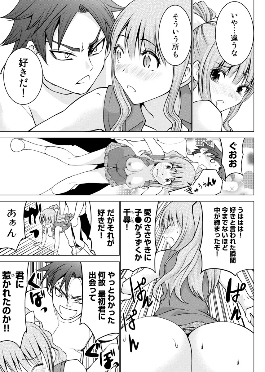 E？Assistant tte Surun Desuka！？ - Page 64