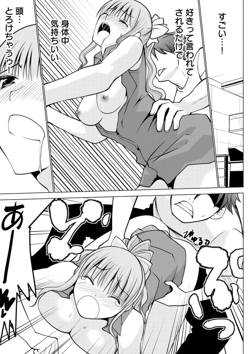 E？Assistant tte Surun Desuka！？ - Page 66