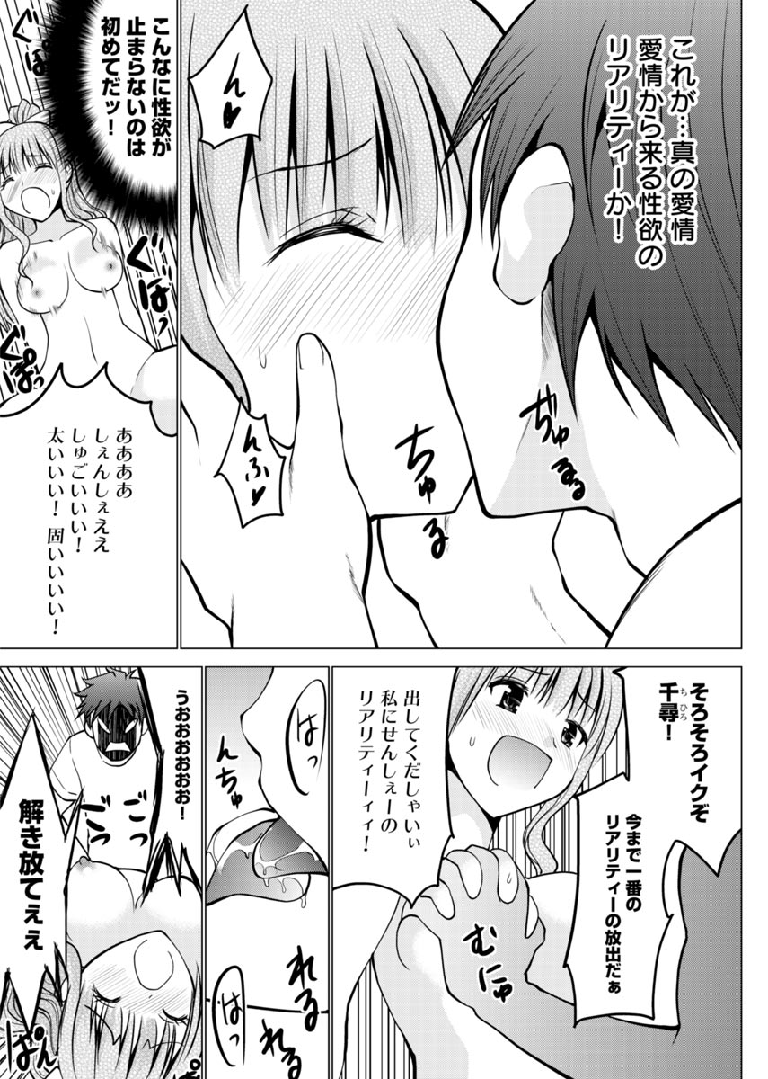 E？Assistant tte Surun Desuka！？ - Page 74