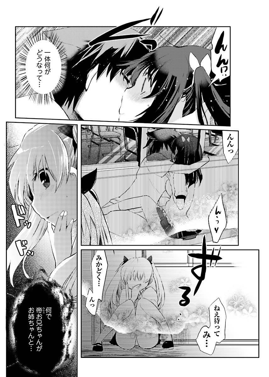 Machi de Uwasa no Bitch na Musume。 - Page 16