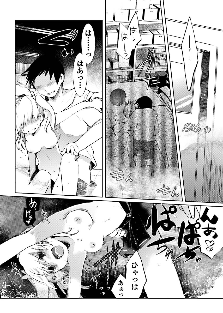 Machi de Uwasa no Bitch na Musume。 - Page 29