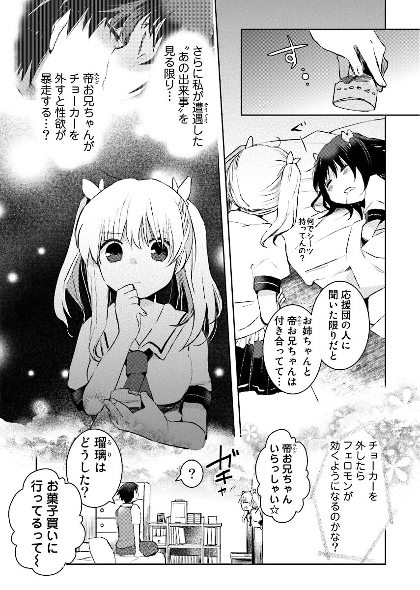 Machi de Uwasa no Bitch na Musume。 page 36 - read online free
