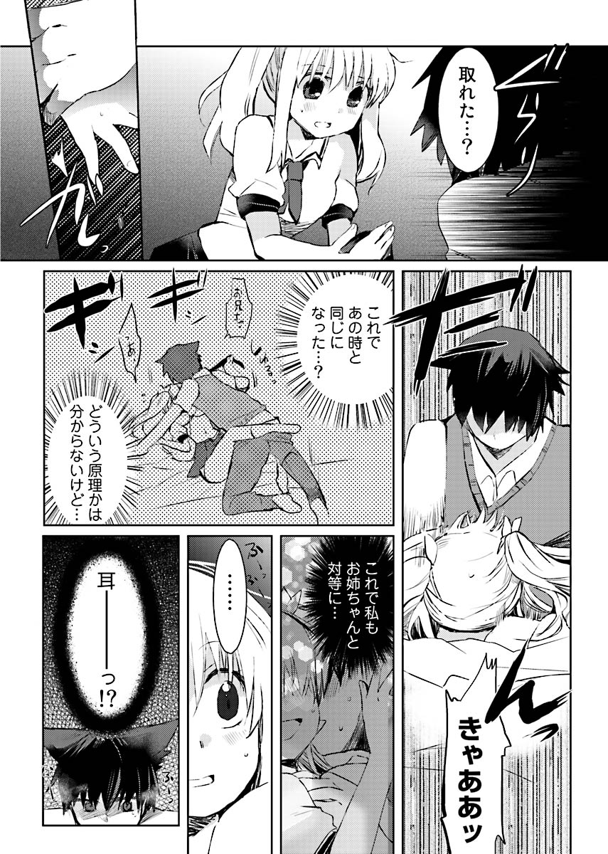 Machi de Uwasa no Bitch na Musume。 page 39 - read online free