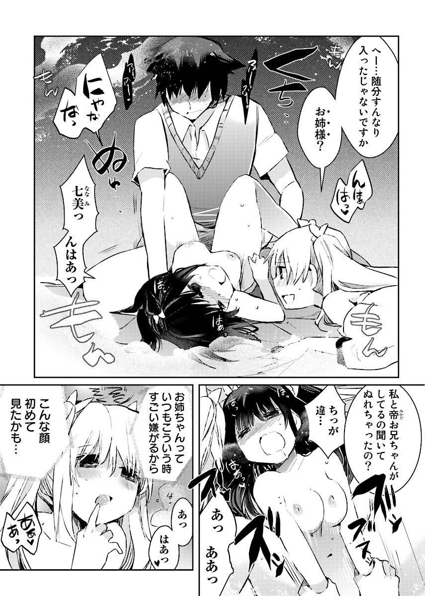 Machi de Uwasa no Bitch na Musume。 page 46 - read online free