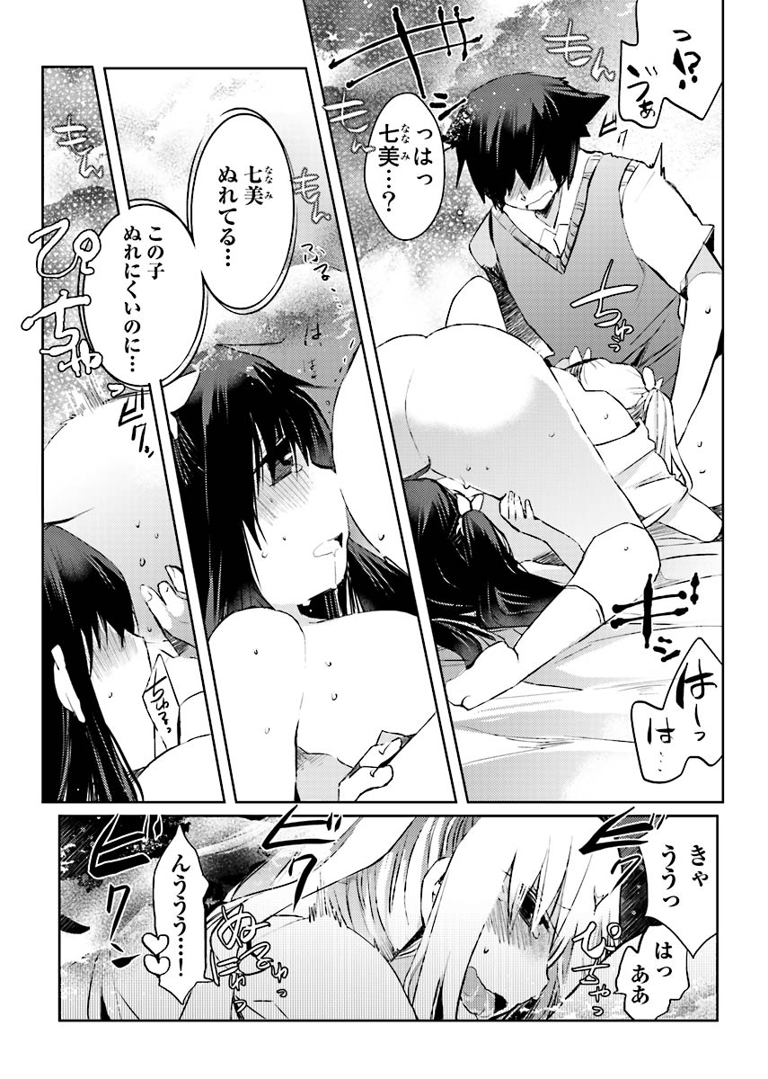 Machi de Uwasa no Bitch na Musume。 - Page 48