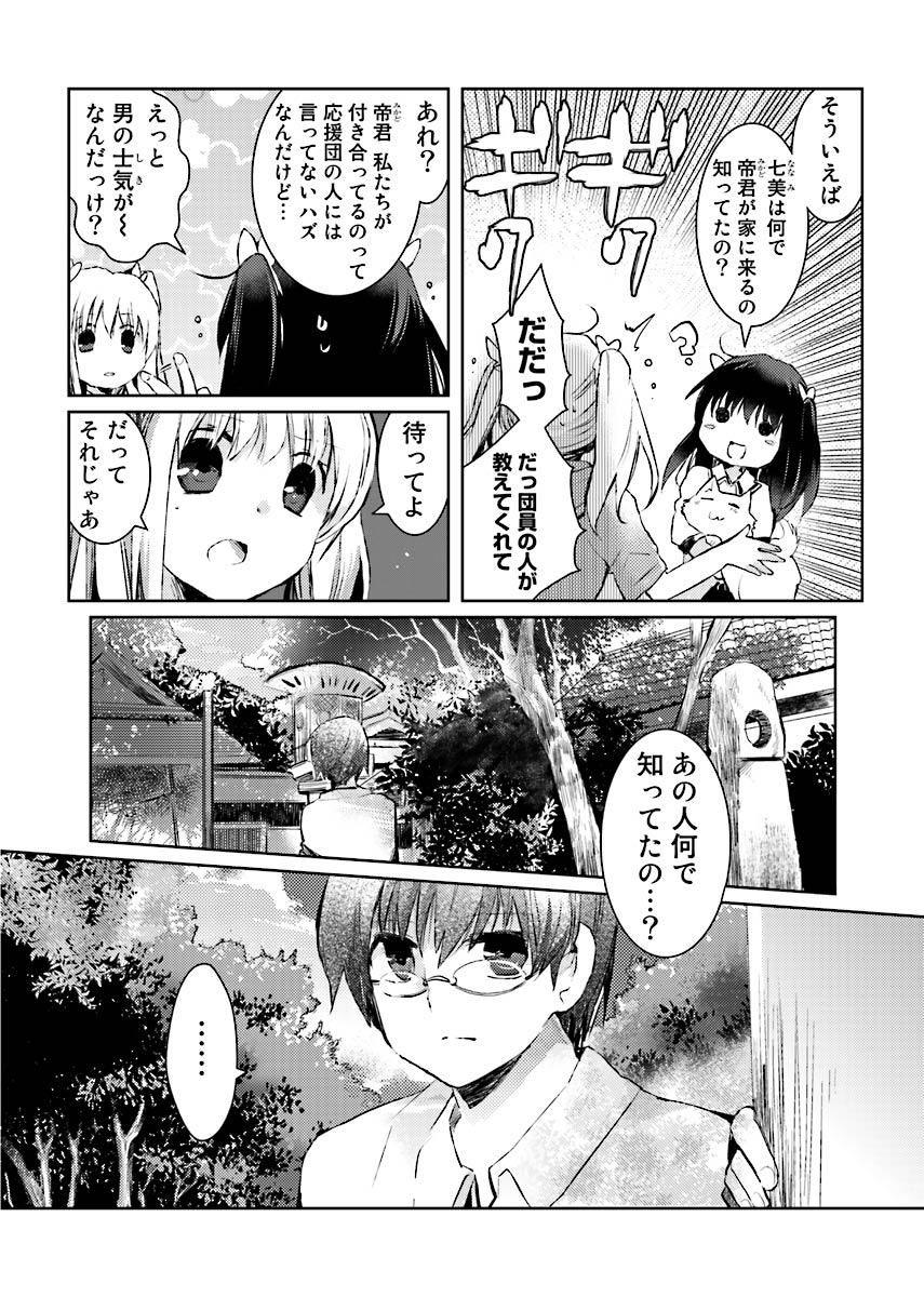 Machi de Uwasa no Bitch na Musume。 page 51 - read online free