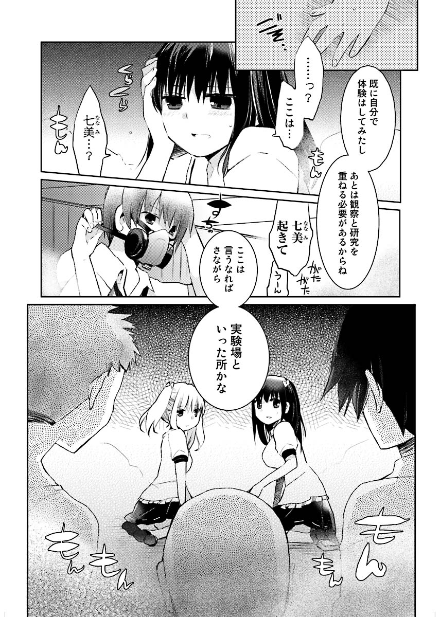 Machi de Uwasa no Bitch na Musume。 page 56 - read online free