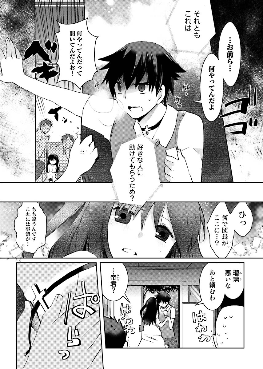 Machi de Uwasa no Bitch na Musume。 page 63 - read online free