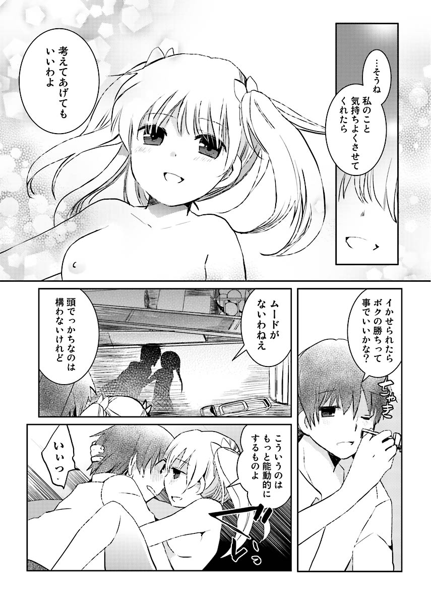 Machi de Uwasa no Bitch na Musume。 page 72 - read online free