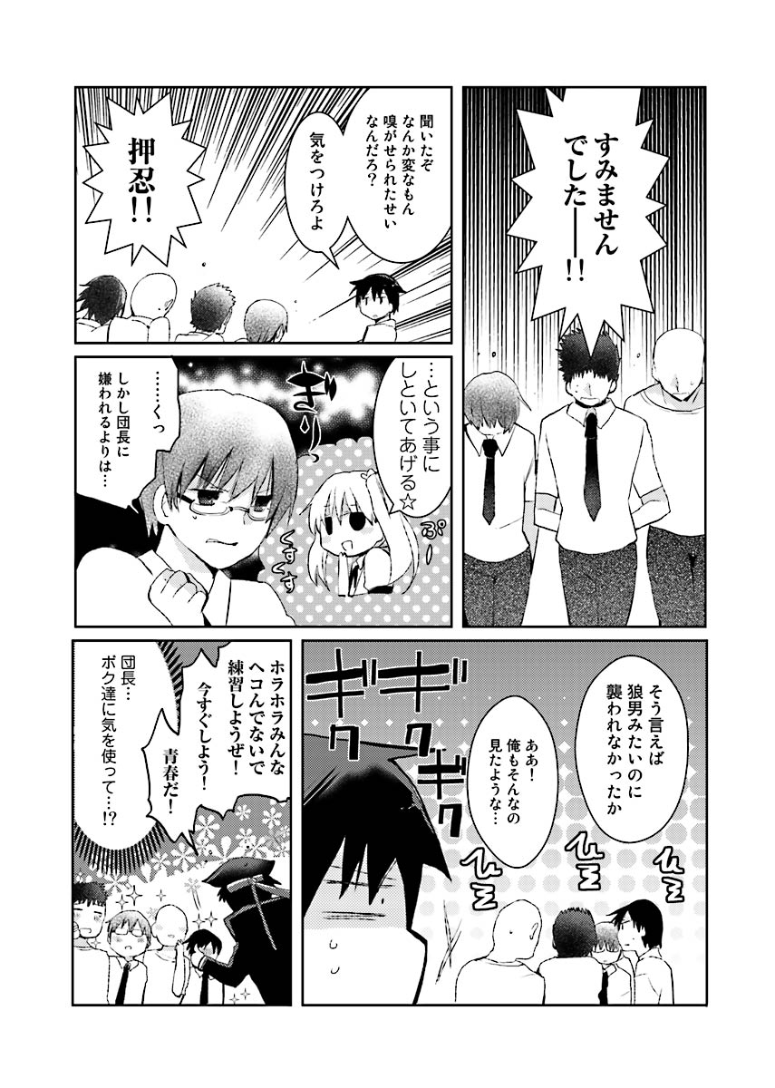Machi de Uwasa no Bitch na Musume。 page 76 - read online free