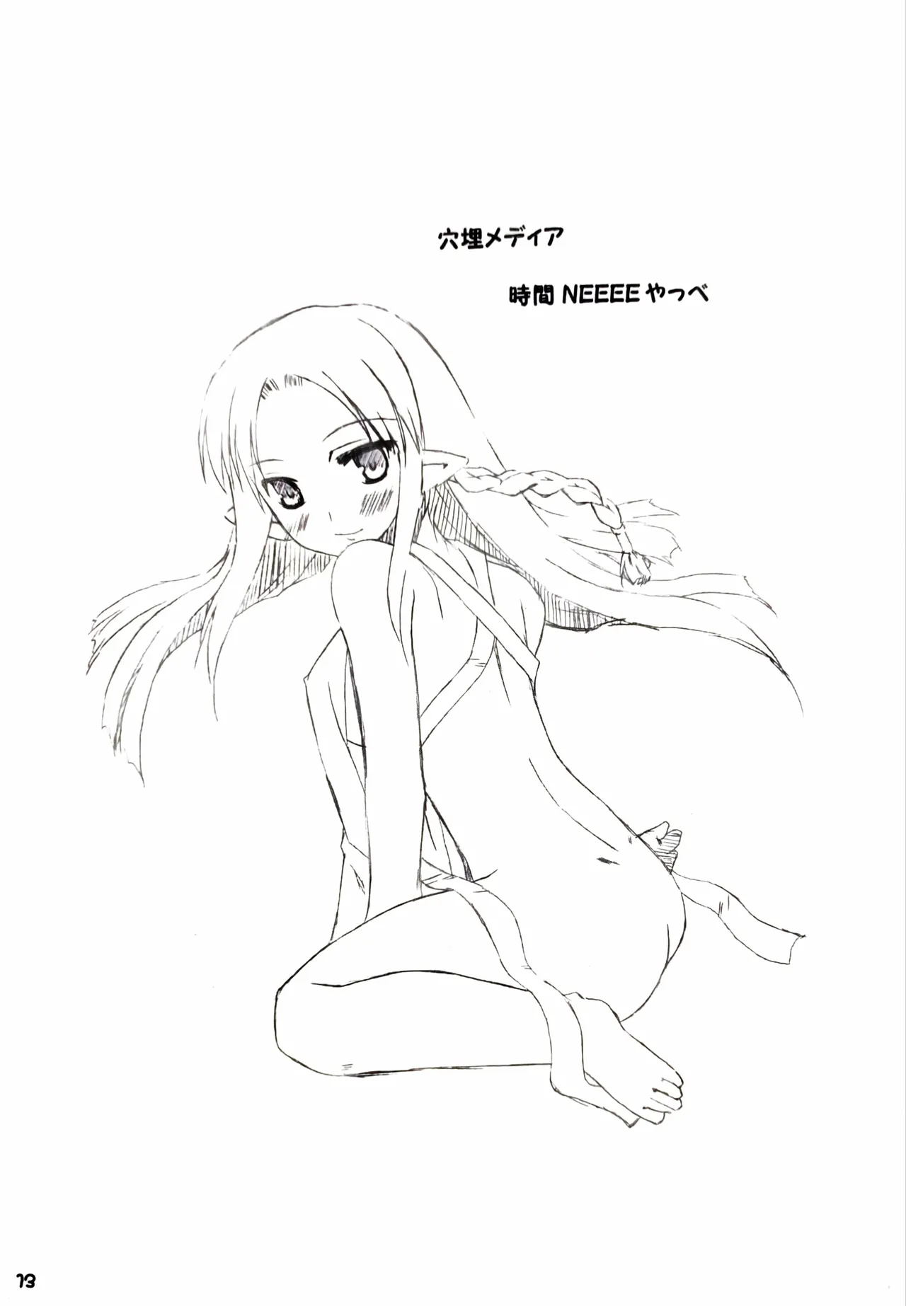 WHITE HEAT page 13 featuring euryale fate stay night parody - big breasts sex toys hentai manga - read online free