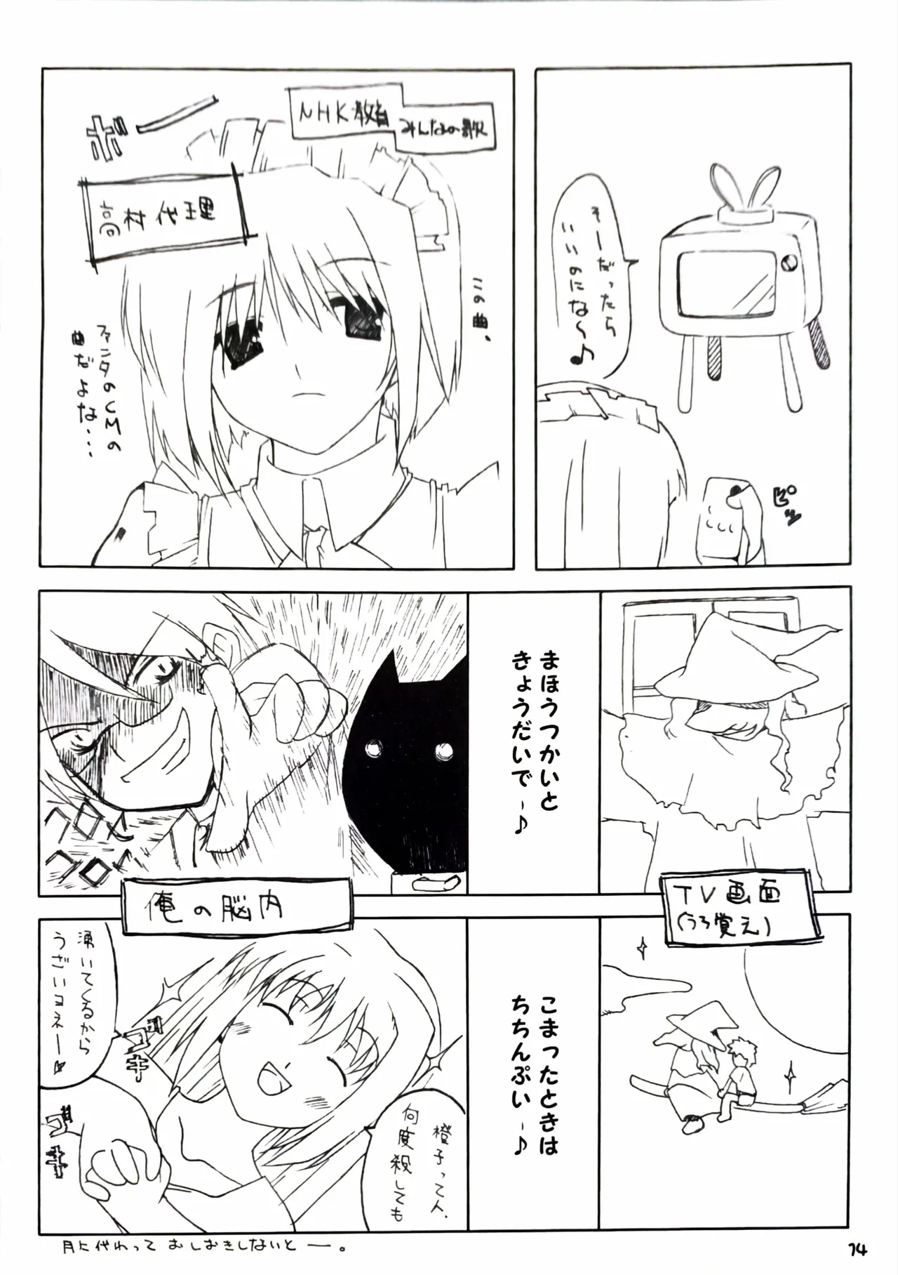 Page 14 of [Suika (Takamura Kadzuha)] WHITE HEAT