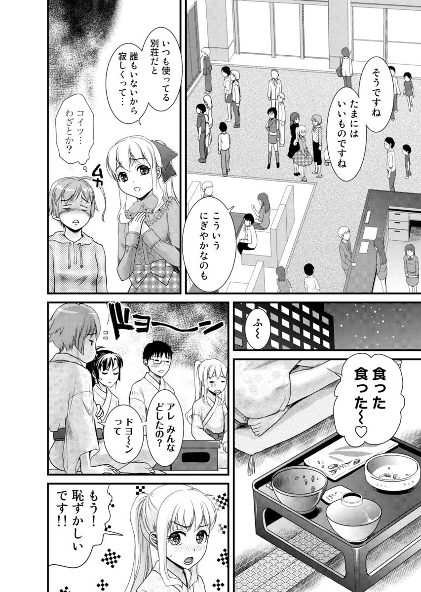 [Shirota Kurota] Binkan Sugiruyo Shigure-chan！〜Abunai Kunoich Cafe 〜 1-2 page 111 - lactation waitress hentai manga - read online free