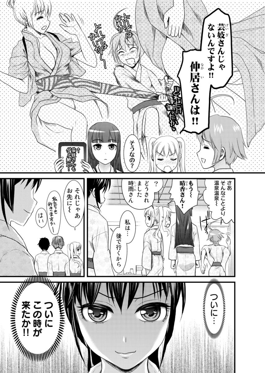 [Shirota Kurota] Binkan Sugiruyo Shigure-chan！〜Abunai Kunoich Cafe 〜 1-2 page 112 - lactation waitress hentai manga - read online free