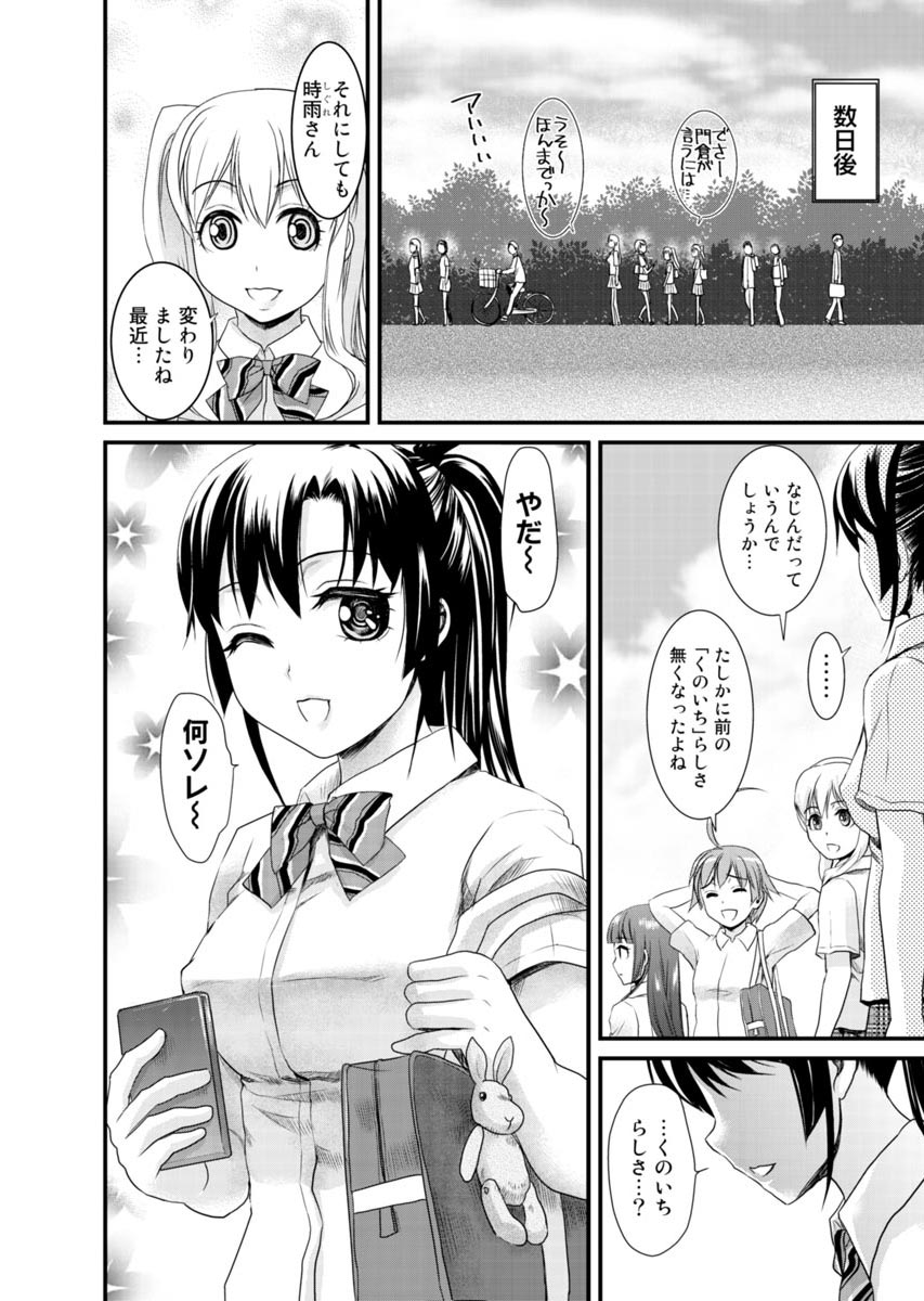 [Shirota Kurota] Binkan Sugiruyo Shigure-chan！〜Abunai Kunoich Cafe 〜 1-2 page 129 - lactation waitress hentai manga - read online free