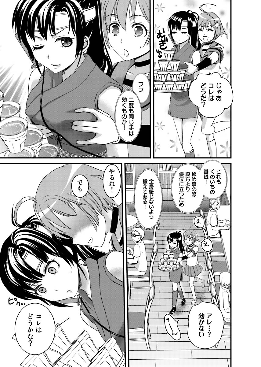 [Shirota Kurota] Binkan Sugiruyo Shigure-chan！〜Abunai Kunoich Cafe 〜 1-2 - Page 14