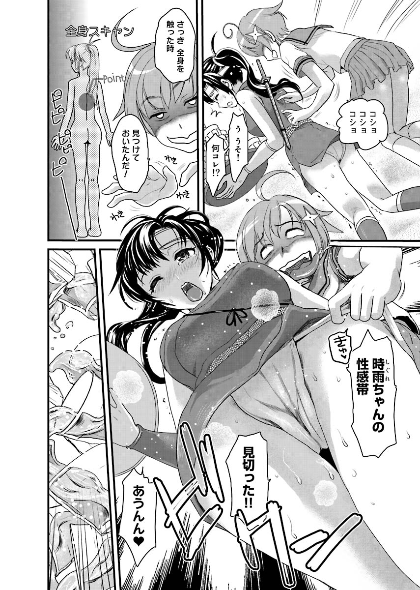 [Shirota Kurota] Binkan Sugiruyo Shigure-chan！〜Abunai Kunoich Cafe 〜 1-2 - Page 15