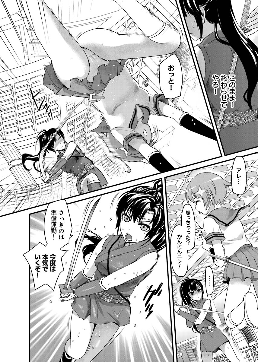 [Shirota Kurota] Binkan Sugiruyo Shigure-chan！〜Abunai Kunoich Cafe 〜 1-2 - Page 17