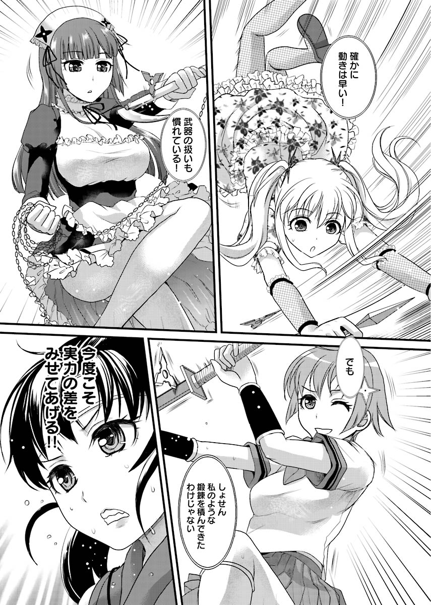 [Shirota Kurota] Binkan Sugiruyo Shigure-chan！〜Abunai Kunoich Cafe 〜 1-2 - Page 20