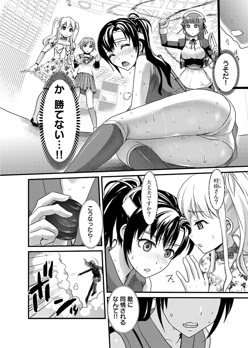 [Shirota Kurota] Binkan Sugiruyo Shigure-chan！〜Abunai Kunoich Cafe 〜 1-2 - Page 21