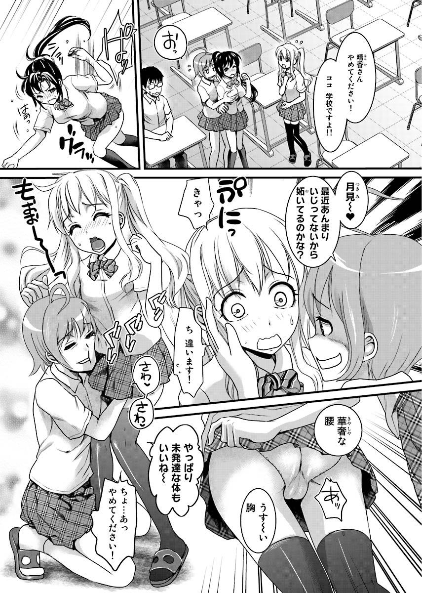 [Shirota Kurota] Binkan Sugiruyo Shigure-chan！〜Abunai Kunoich Cafe 〜 1-2 - Page 30
