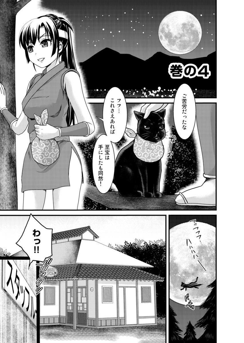 [Shirota Kurota] Binkan Sugiruyo Shigure-chan！〜Abunai Kunoich Cafe 〜 1-2 page 80 - lactation waitress hentai manga - read online free