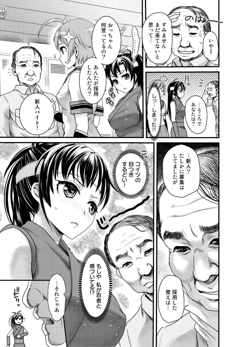 [Shirota Kurota] Binkan Sugiruyo Shigure-chan！〜Abunai Kunoich Cafe 〜 1-2 page 84 - lactation waitress hentai manga - read online free