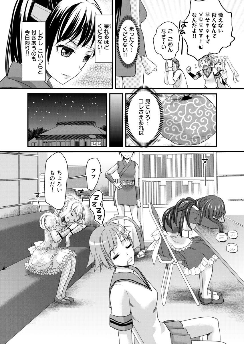 [Shirota Kurota] Binkan Sugiruyo Shigure-chan！〜Abunai Kunoich Cafe 〜 1-2 page 87 - lactation waitress hentai manga - read online free