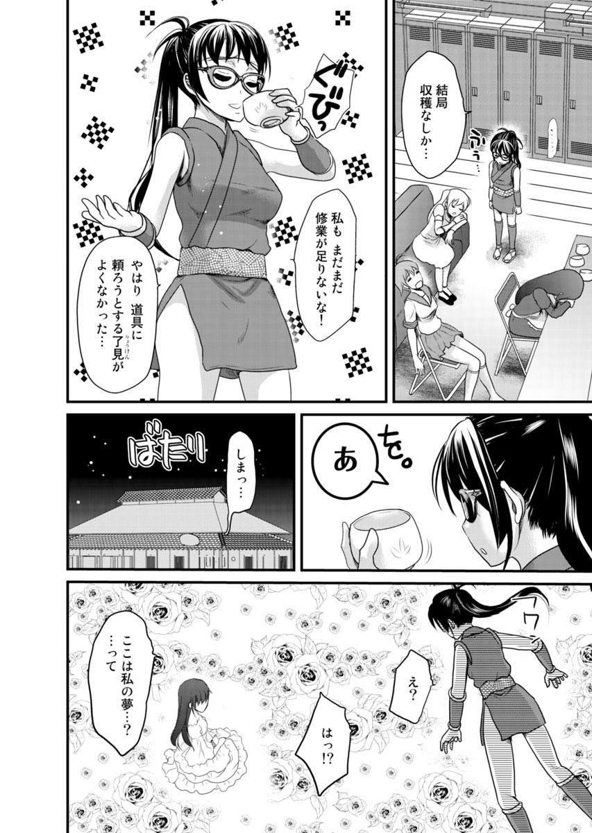 [Shirota Kurota] Binkan Sugiruyo Shigure-chan！〜Abunai Kunoich Cafe 〜 1-2 page 97 - lactation waitress hentai manga - read online free