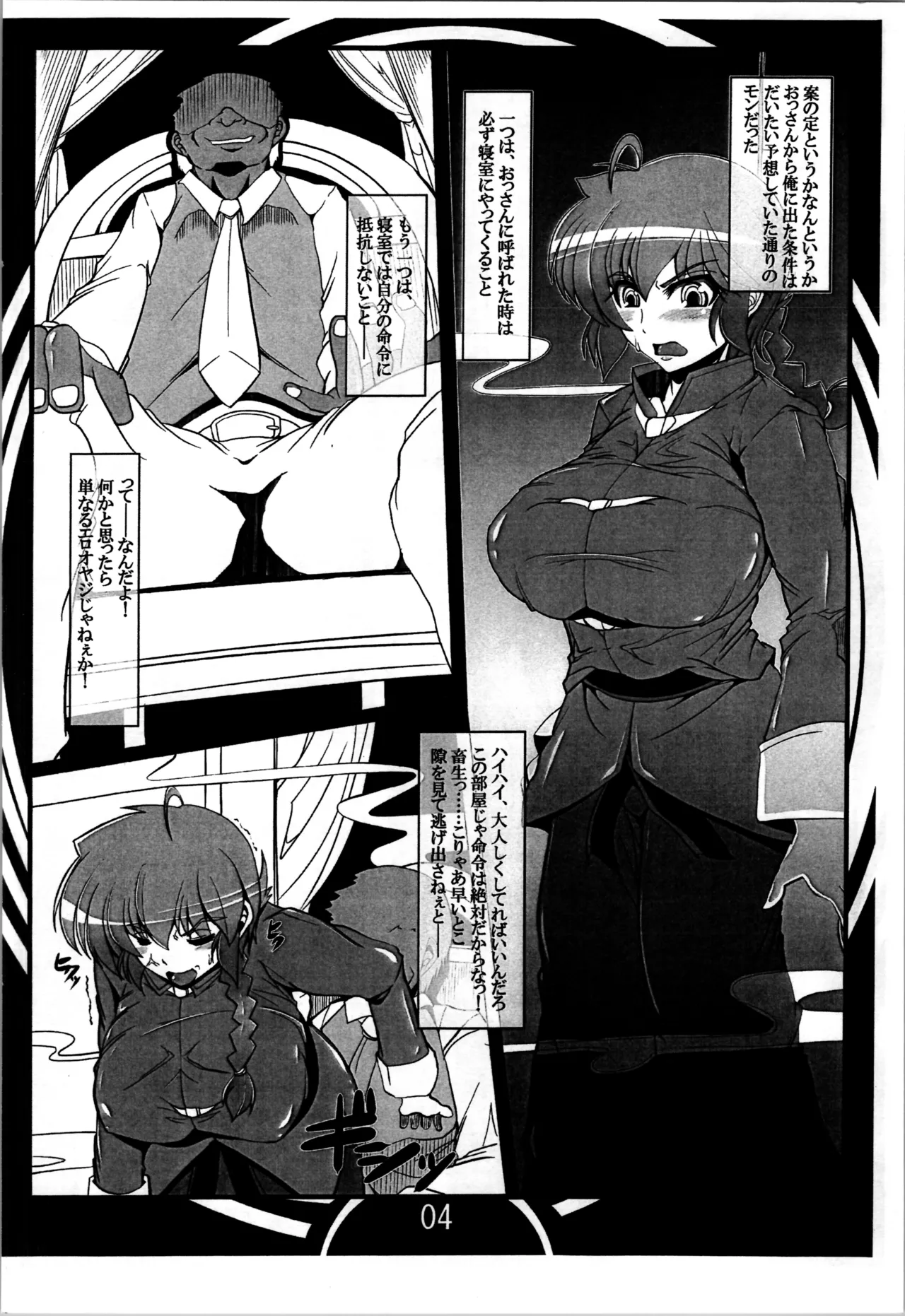 Page 4 of Ranma no Kakaroku