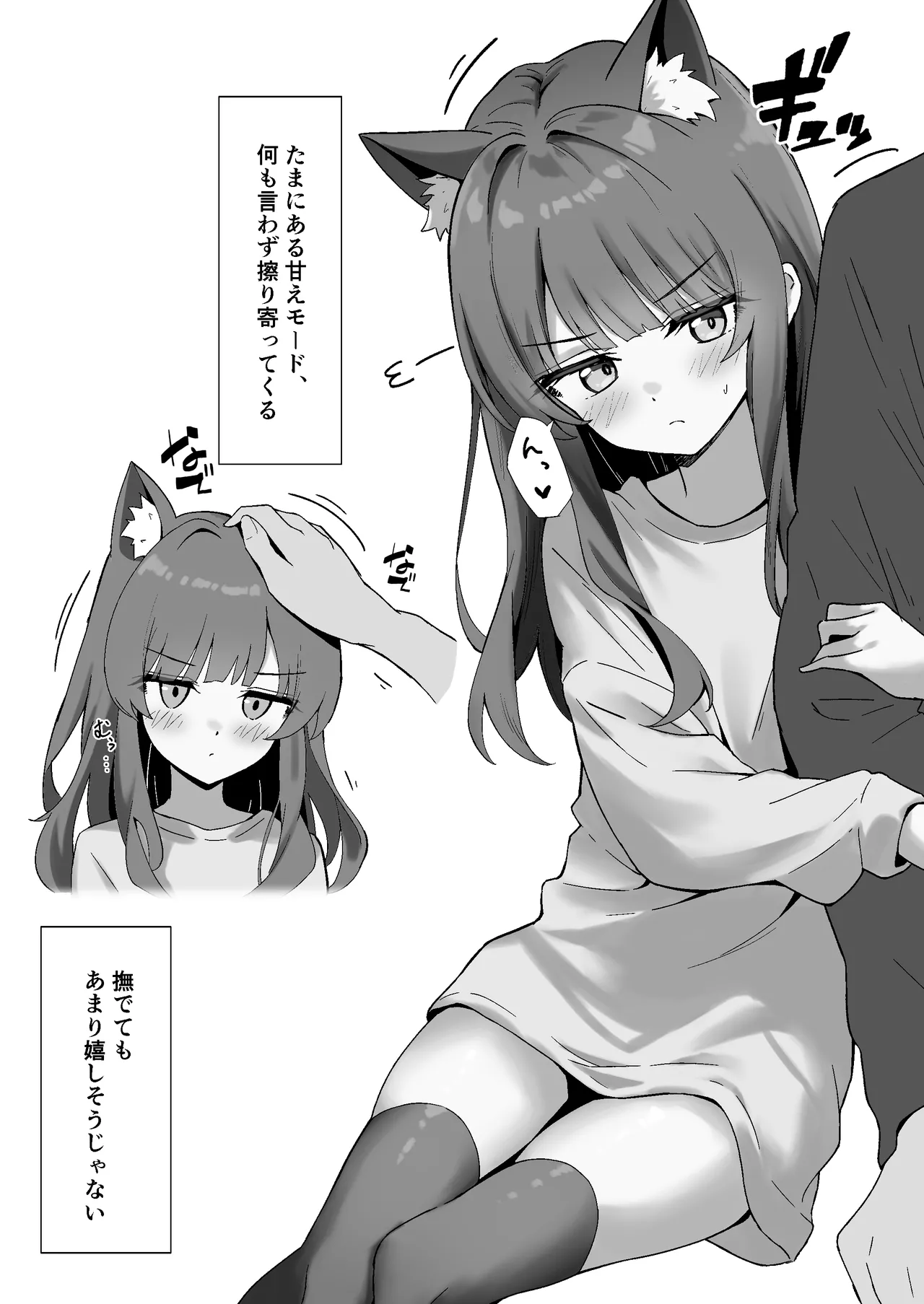 Shibushibu Tanomi o Kiite kureru Uchi no Neko - My cat reluctantly listens to my request 2 page 27 original parody - multi-work series stockings hentai manga - read online free