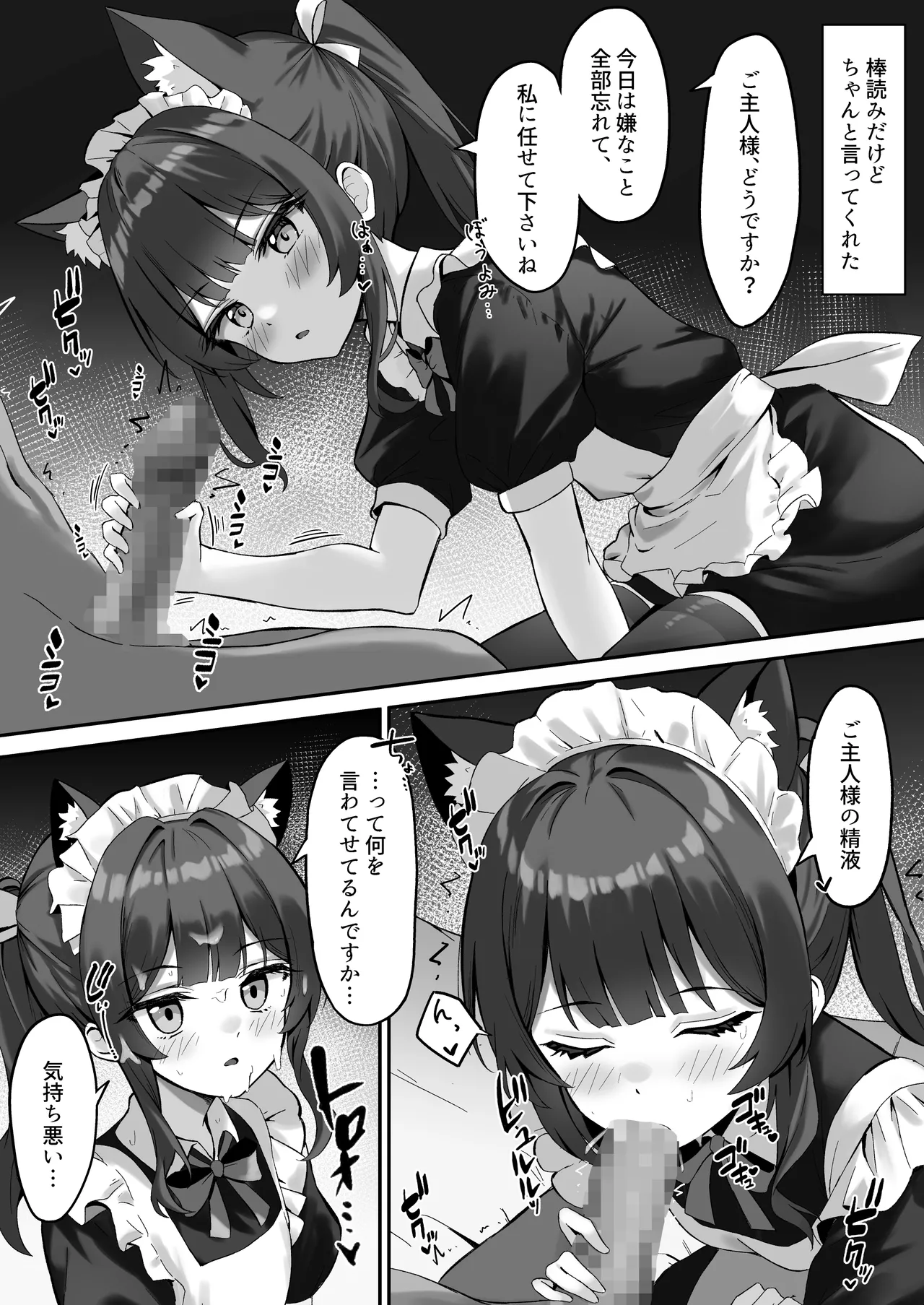 Shibushibu Tanomi o Kiite kureru Uchi no Neko - My cat reluctantly listens to my request 3 page 33 original parody - sole female sole male hentai manga - read online free