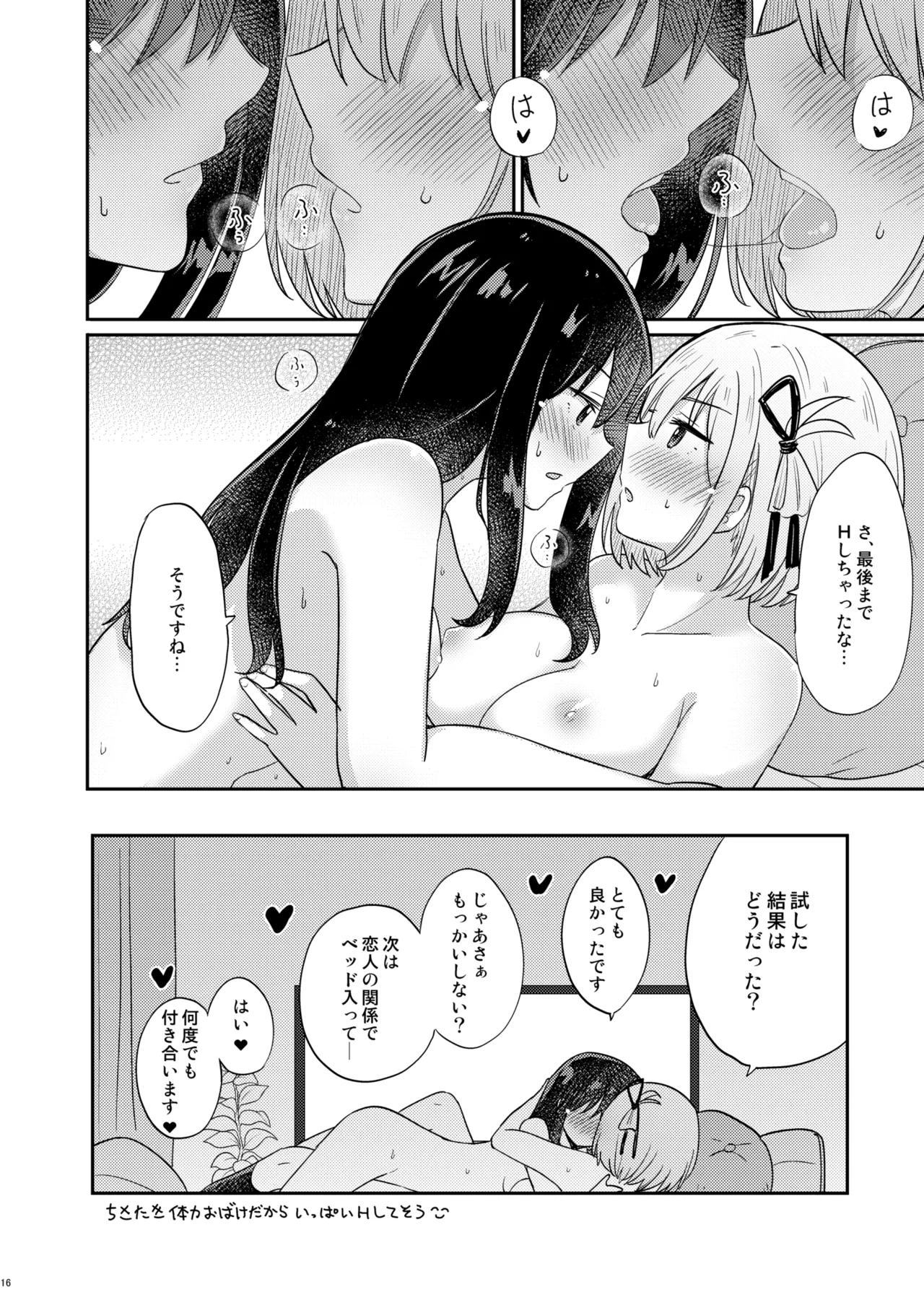 Tomodachi - Girl Friend page 15 featuring chisato nishikigi lycoris recoil parody - kissing cunnilingus hentai manga - read online free