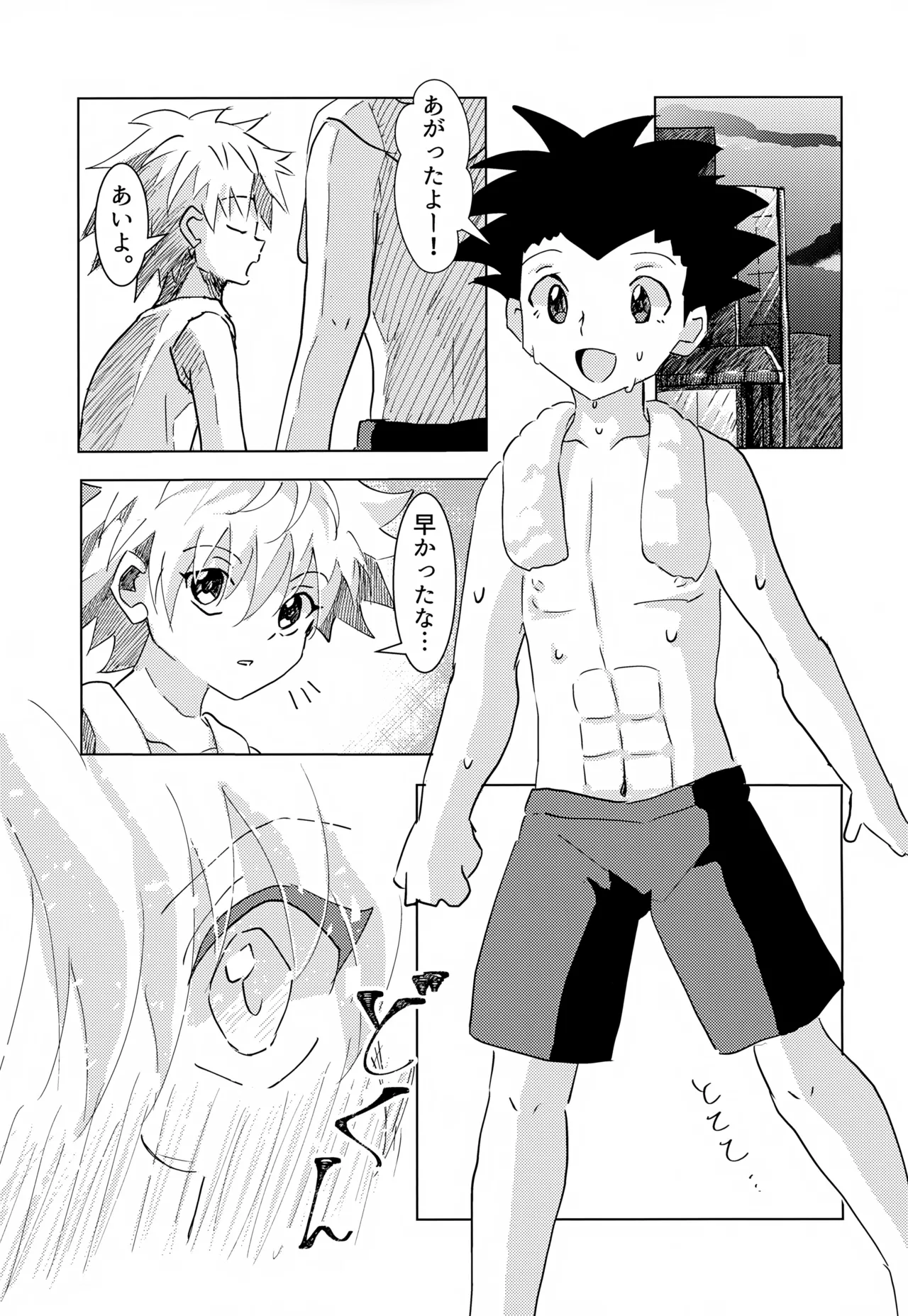 Kono Kimochi ni Namae o Tsukeyou. - Page 27