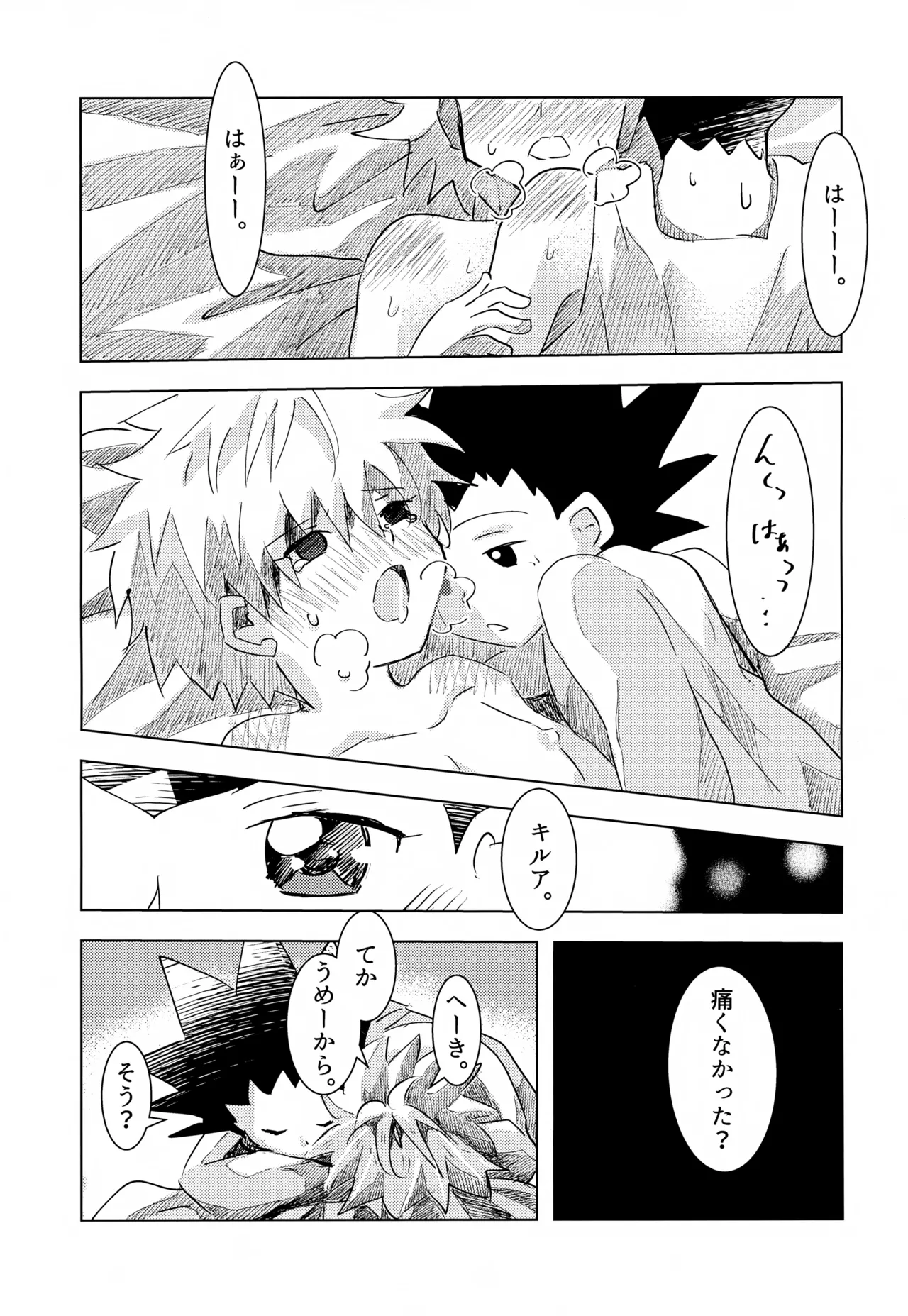 Kono Kimochi ni Namae o Tsukeyou. - Page 51