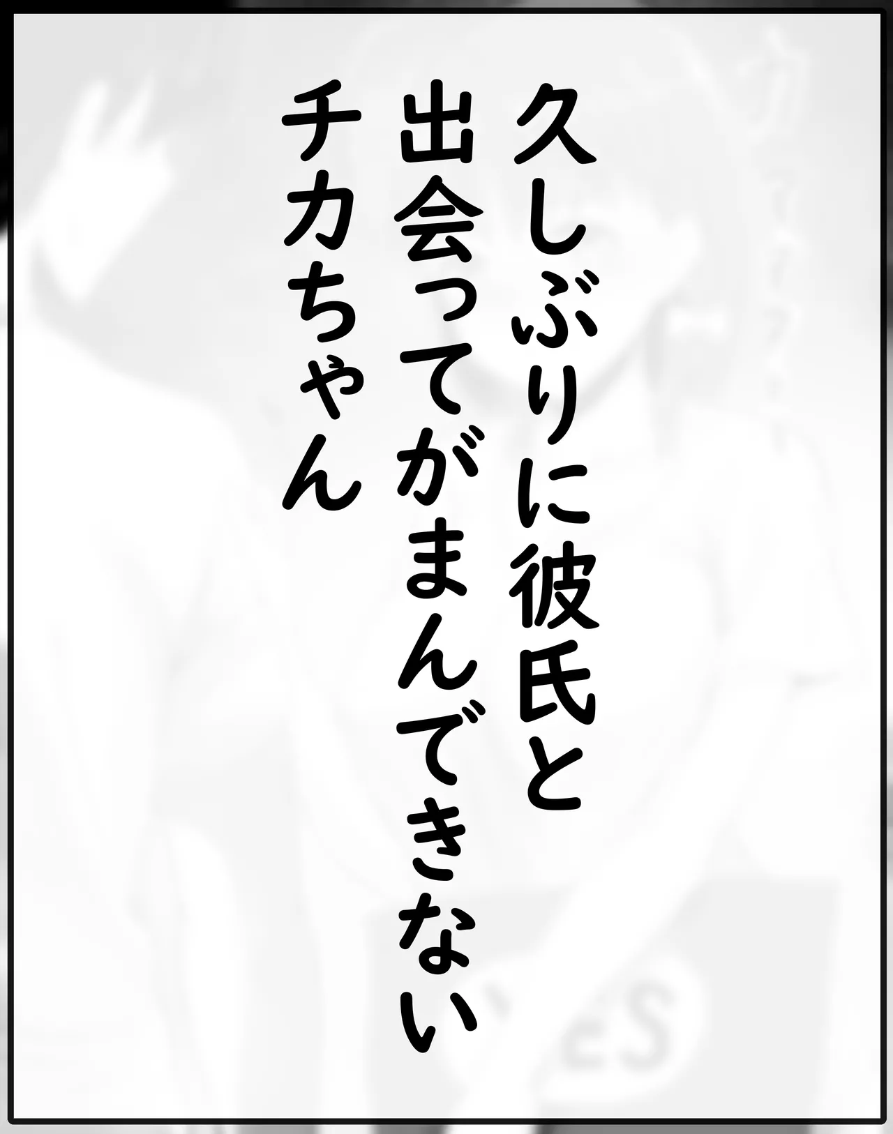 Chika-chan Ero Manga Atsume 1 page 10 featuring chika takami love live sunshine parody - nakadashi anal hentai manga - read online free